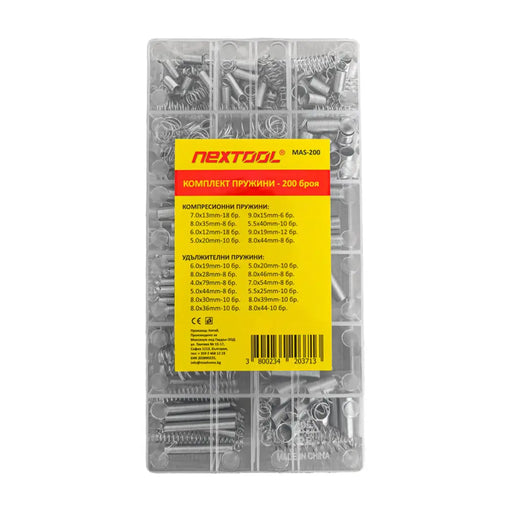 КОМПЛЕКТ ПРУЖИНИ 200 БРОЯ NEXTOOL MAS-200