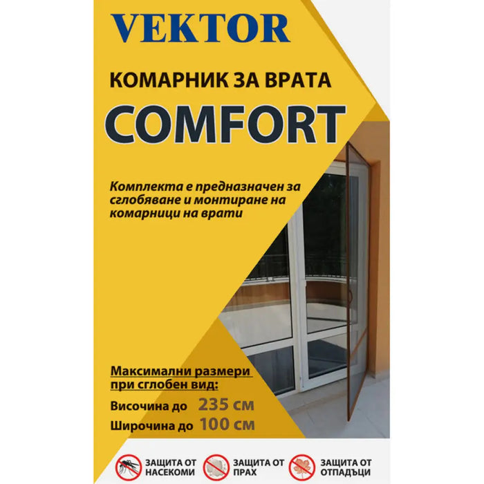 КОМПЛЕКТ ЗА ВРАТА ПРОТИВ НАСЕКОМИ 100X235CM VEKTOR COMFORT