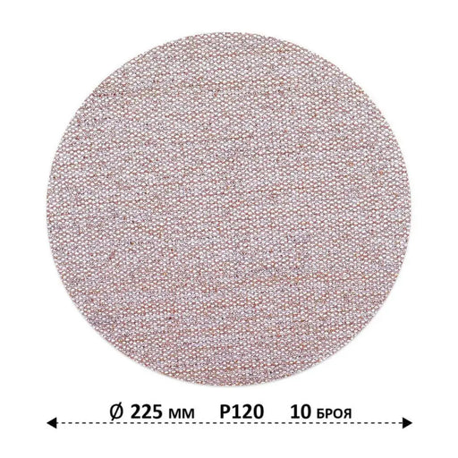 МРЕЖЕСТИ ШКУРКИ 10 БРОЯ Ф225 P120 NEXTOOL MAX NET - 225120
