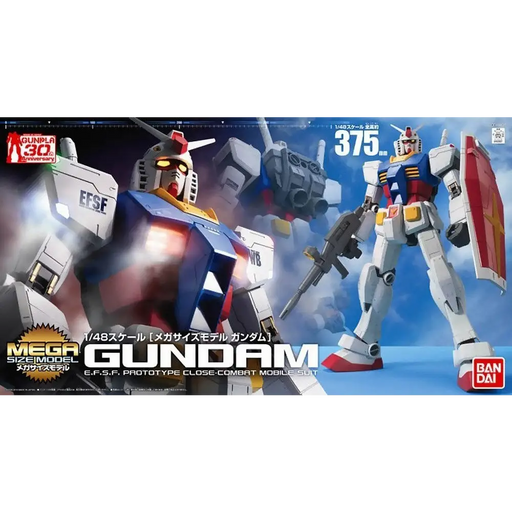 MSM 1/48 RX-78-2 GUNDAM BL
