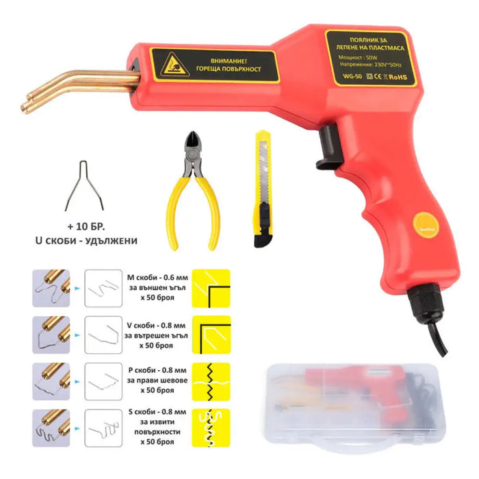 ПОЯЛНИК ЗА ЛЕПЕНЕ НА ПЛАСТМАСА NEXTOOL WG-50