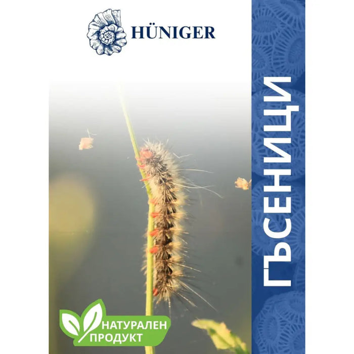 ПУДРА ПРОТИВ ГЪСЕНИЦИ 55ГР HUNIGER