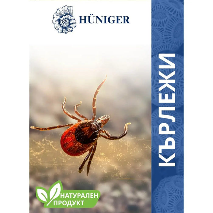 ПУДРА ПРОТИВ КЪРЛЕЖИ HUNIGER