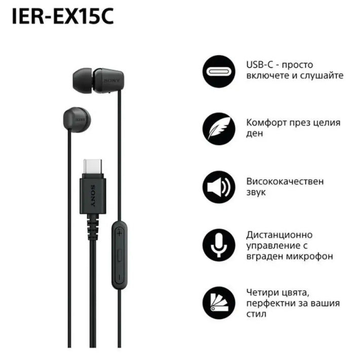 Слушалки Sony IEREX15CB IN-EAR (ТАПИ)