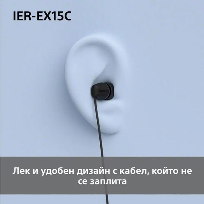 Слушалки Sony IEREX15CW