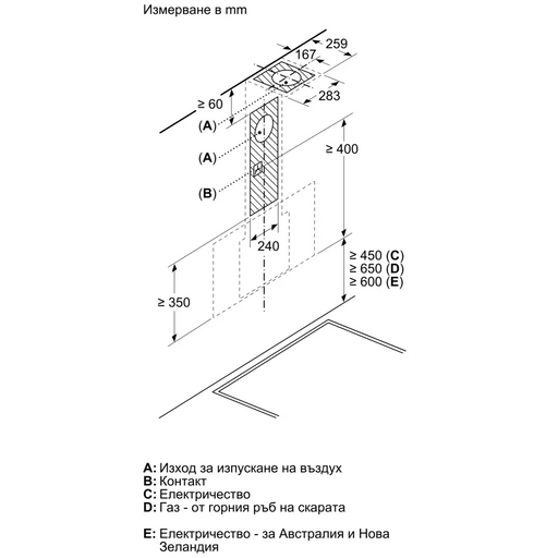 Вграден абсорбатор Bosch DWK67FN20***