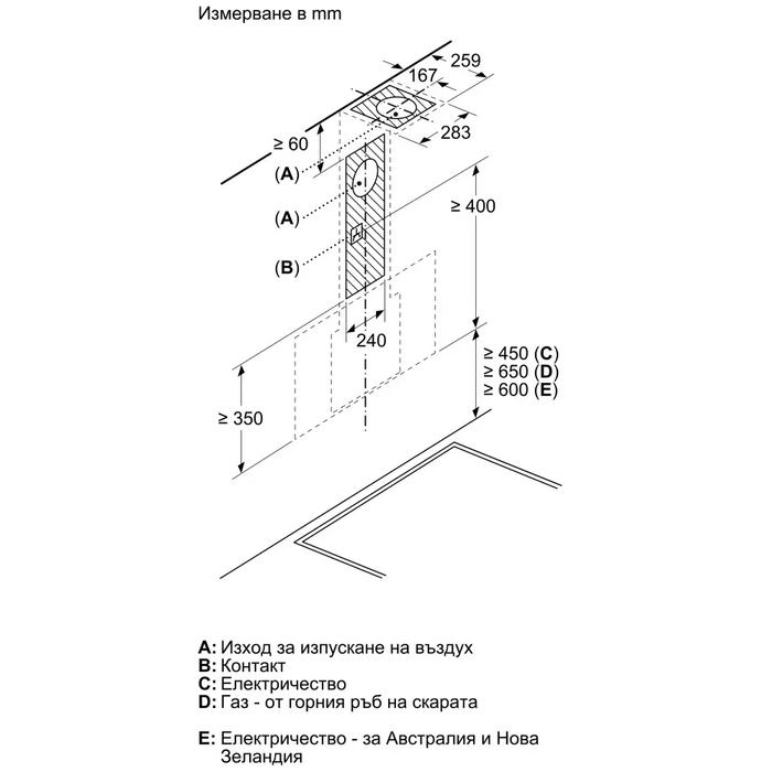 Вграден абсорбатор Bosch DWK67FN20***