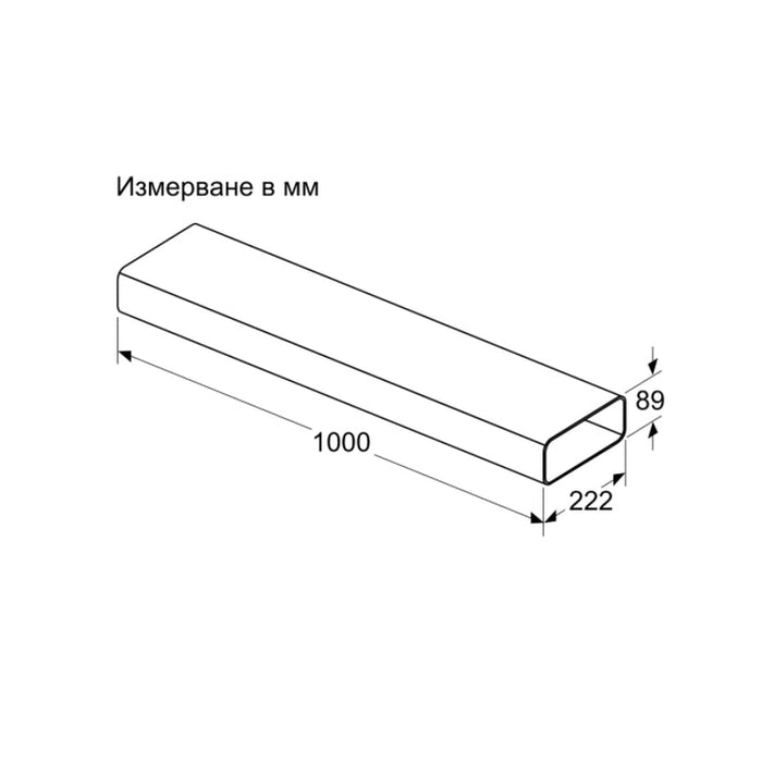 Аксесоар Bosch HEZ9VDSM2 Straight flat-duct tube element