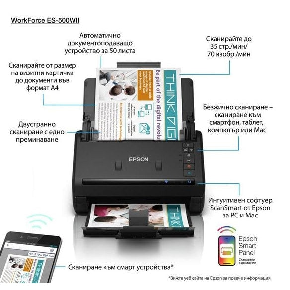 Скенер Epson WorkForce ES-500WII