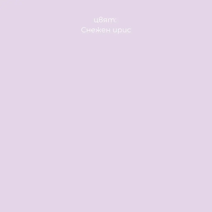 СРЕБЪРНИ ЙОНИ СНЕЖЕН ИРИС 2.5 L LEKO