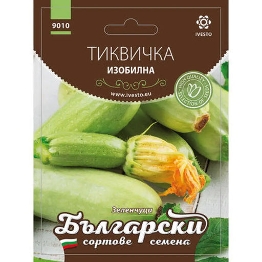 СЕМЕНА ТИКВИЧКА ИЗОБИЛНА БСС
