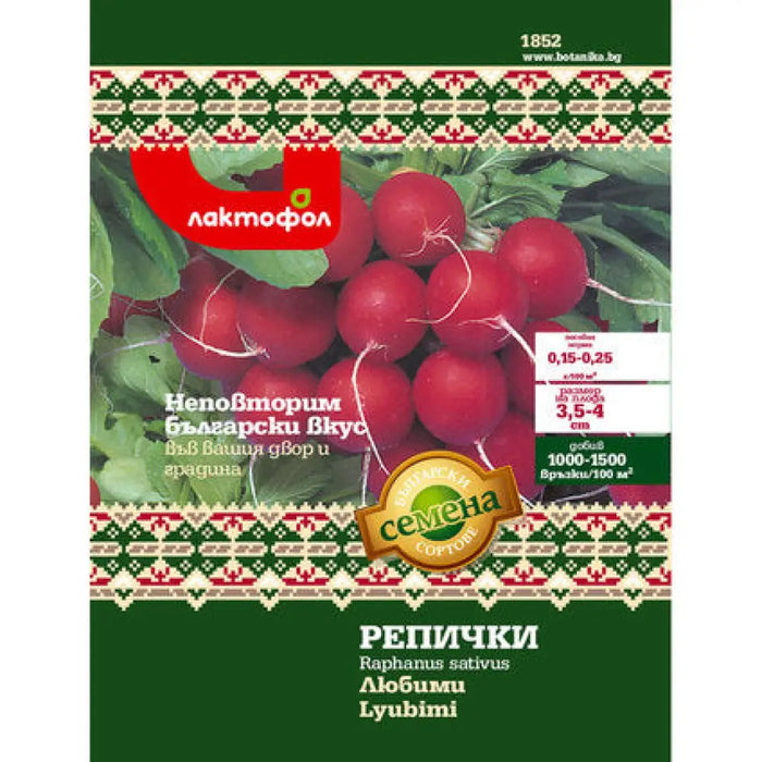СЕМЕНА РЕПИЧКА ЛЮБИМИ БЪЛГАРСКИ СЕМЕНА