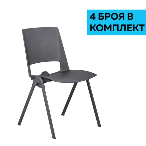 RFG Посетителски стол Sweet Black черен 4 броя в комплект