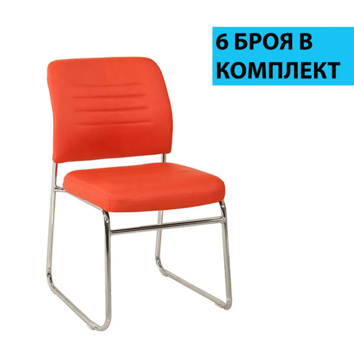 RFG Посетителски стол Iron M червен 6 броя в комплект