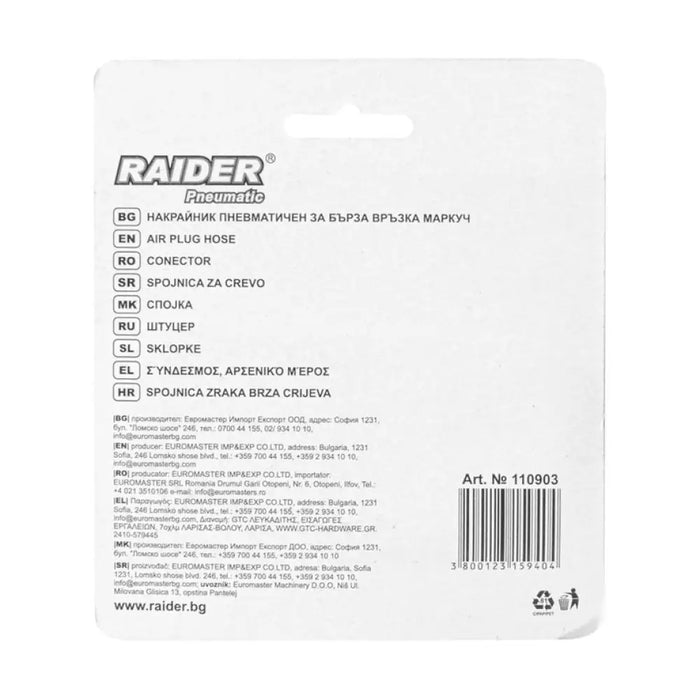 НАКРАЙНИК ПНЕВМАТИКА С БЪРЗА ВРЪЗКА 1/4’’ Ф8MM RAIDER