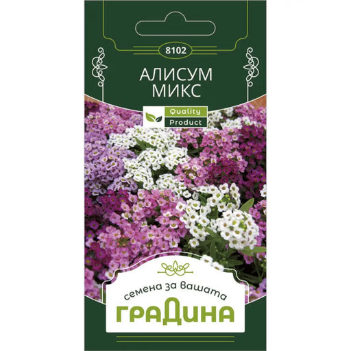 СЕМЕНА АЛИСУМ МИКС ГРАДИНА