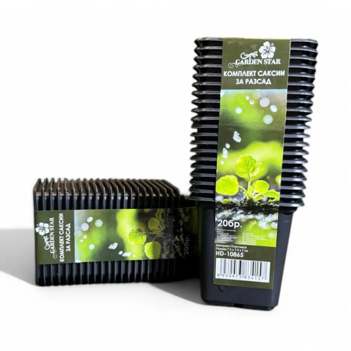 КОМПЛЕКТ САКСИИ ЗА РАЗСАД 20БР GARDEN STAR HD-10864