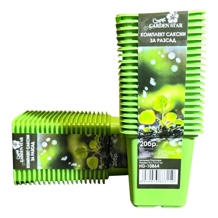 КОМПЛЕКТ САКСИИ ЗА РАЗСАД 20БР GARDEN STAR HD-10864