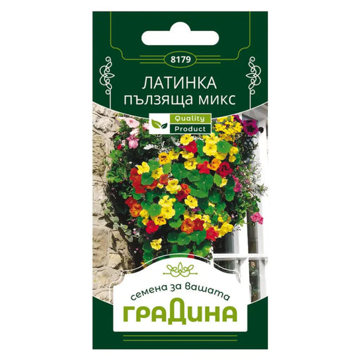 СЕМЕНА ЛАТИНКА ПЪЛЗЯЩА ГРАДИНА