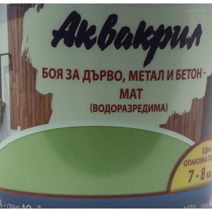 АКВАКРИЛ AQ-16 БОЯ ЗА ДЪРВО МЕТАЛ И БЕТОН - ЗЕЛЕН ЦВЯТ