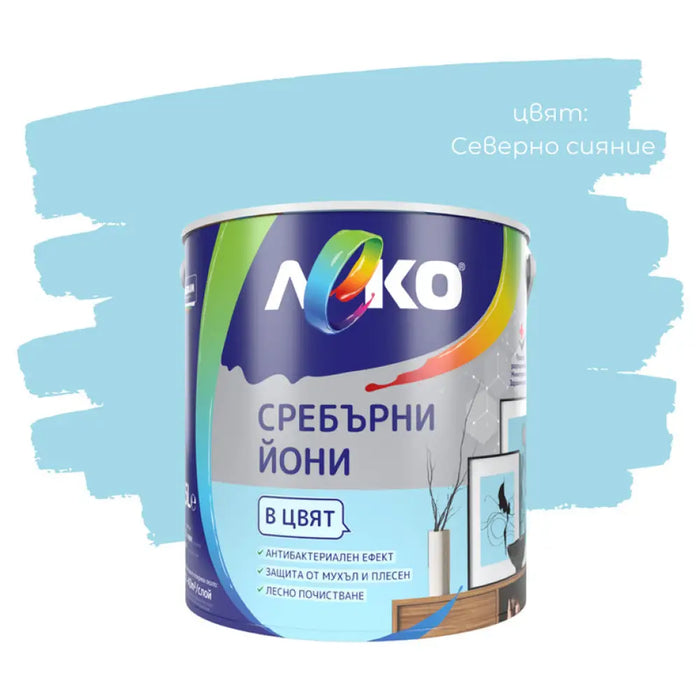 СРЕБЪРНИ ЙОНИ СЕВЕРНО СИЯНИЕ 2.5 L LEKO