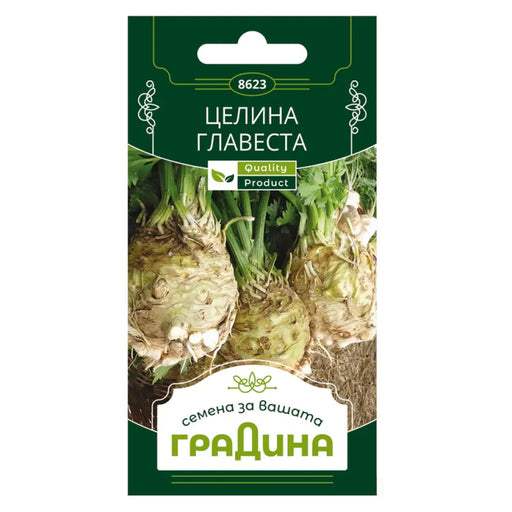 СЕМЕНА ЦЕЛИНА ГЛАВЕСТА ГРАДИНА