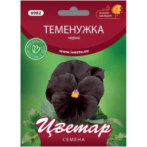 СЕМЕНА ТЕМЕНУЖКА ЧЕРНА ЦВЕТАР