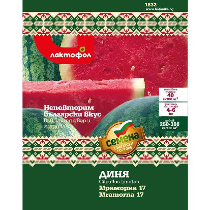 СЕМЕНА ДИНЯ МРАМОРНА 5ГР.