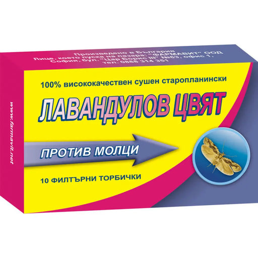 ЛАВАНДУЛОВ ЦВЯТ ПРОТИВ МОЛЦИ