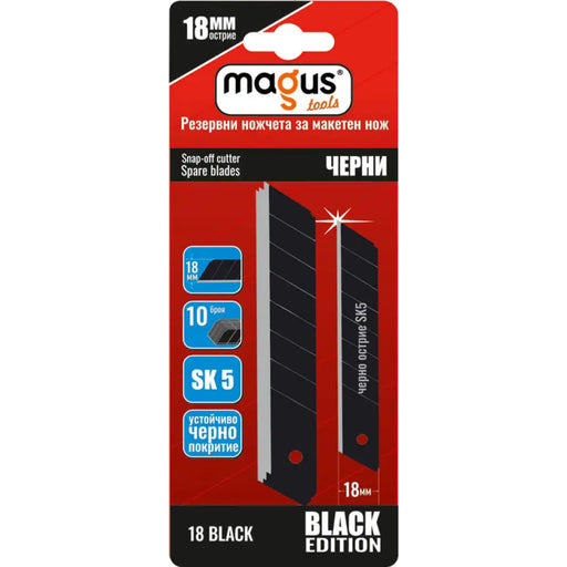 РЕЗЕРВНО ОСТРИЕ ЗА МАКЕТЕН НОЖ MAGUS 18Х100ММ ЧЕРНИ 10 БРОЯ