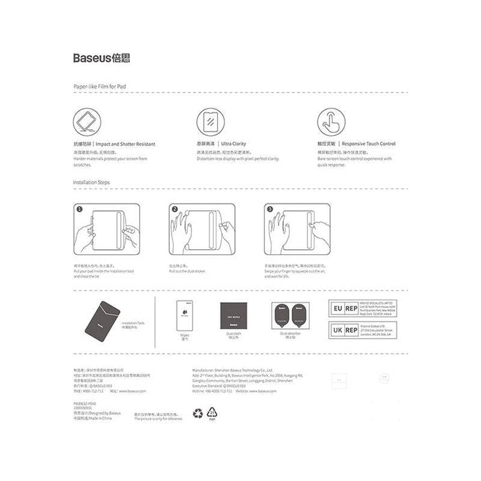 Скрийн протектор от закалено стъкло Baseus Screen Protector