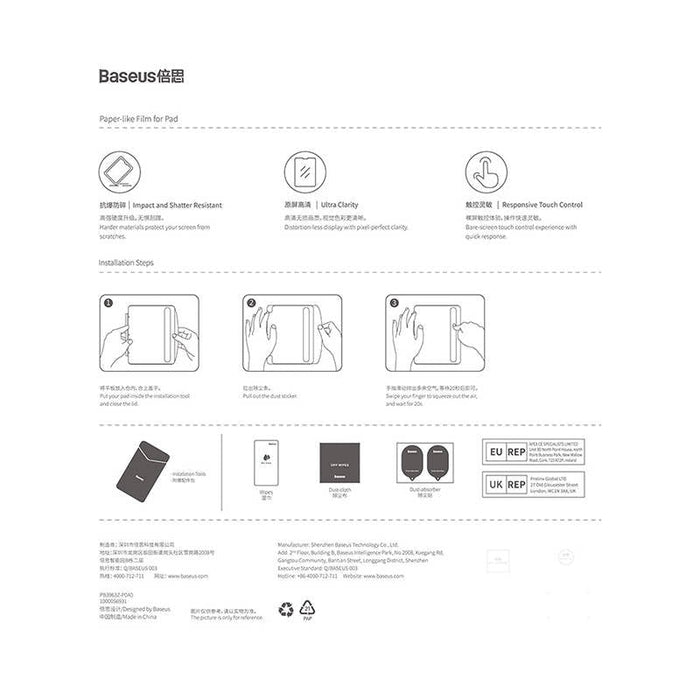 Скрийн протектор от закалено стъкло Baseus Screen Protector