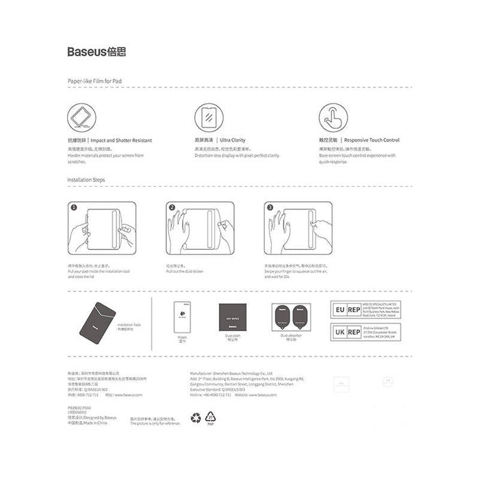 Скрийн протектор от закалено стъкло Baseus Screen Protector