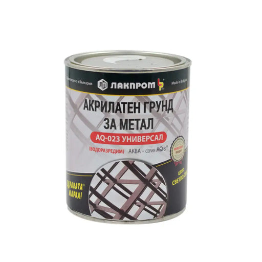 АКРИЛАТЕН ГРУНД ЗА МЕТАЛ AQ-023 УНИВЕРСАЛ 700 ML LACKPROM