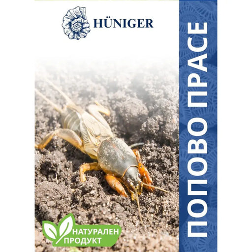 ПУДРА ПРОТИВ ПОПОВО ПРАСЕ 55ГР HUNIGER