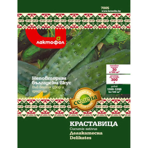 СЕМЕНА КРАСТАВИЦА ДЕЛИКАТЕСНА БЪЛГАРСКИ СЕМЕНА
