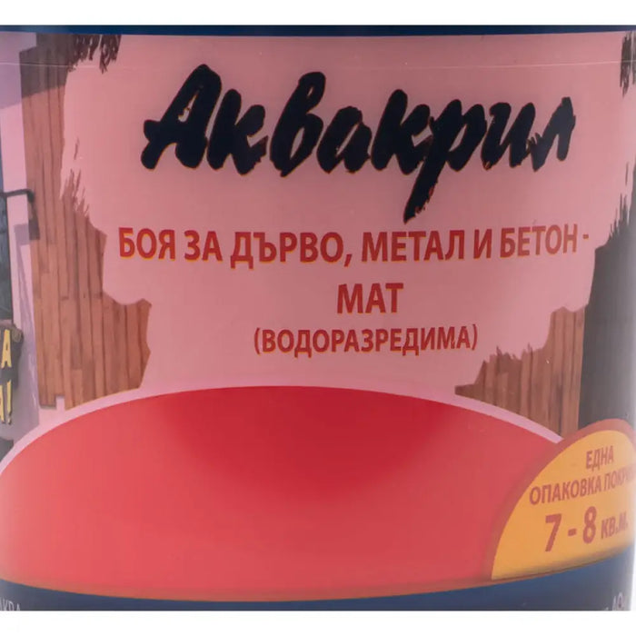 АКВАКРИЛ AQ-16 БОЯ ЗА ДЪРВО МЕТАЛ И БЕТОН - ЧЕРВЕН ЦВЯТ