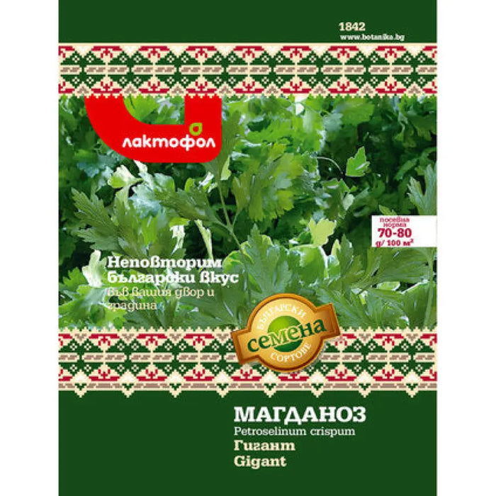 СЕМЕНА МАГДАНОЗ БЪЛГАРСКИ СЕМЕНА