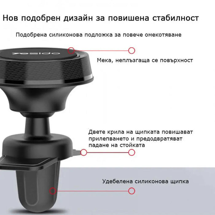 МАГНИТНА ПОСТАВКА ЗА ТЕЛЕФОН YESIDO C61