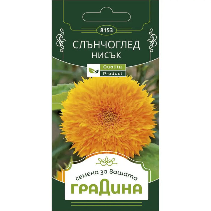 СЕМЕНА НИСЪК СЛЪНЧОГЛЕД ГРАДИНА
