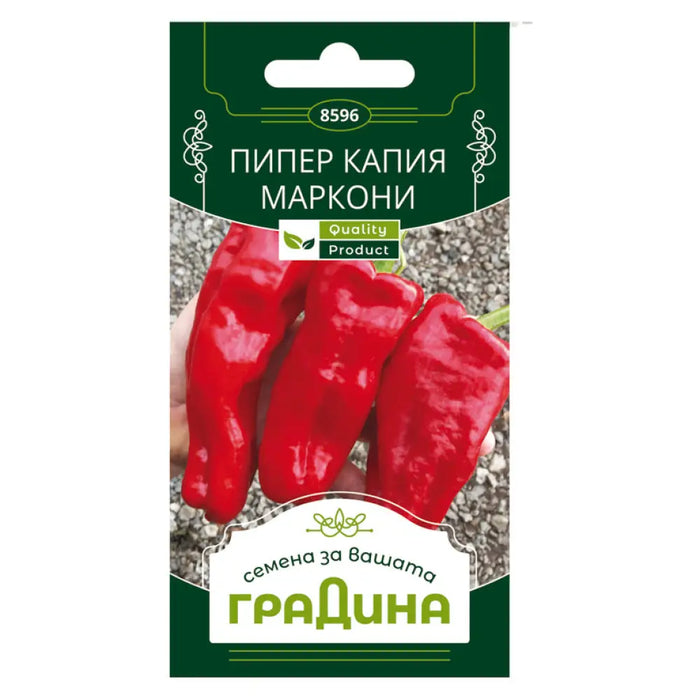 СЕМЕНА ПИПЕР КАПИЯ МАРКОНИ ГРАДИНА