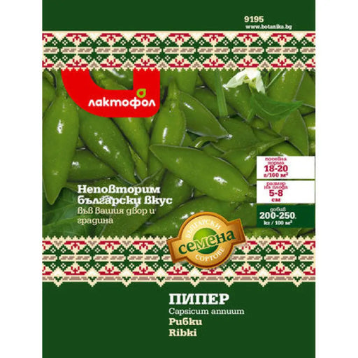 СЕМЕНА ПИПЕР РИБКИ БЪЛГАРСКИ СЕМЕНА