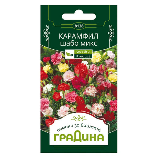 СЕМЕНА КАРАМФИЛ ШАБО ГРАДИНА