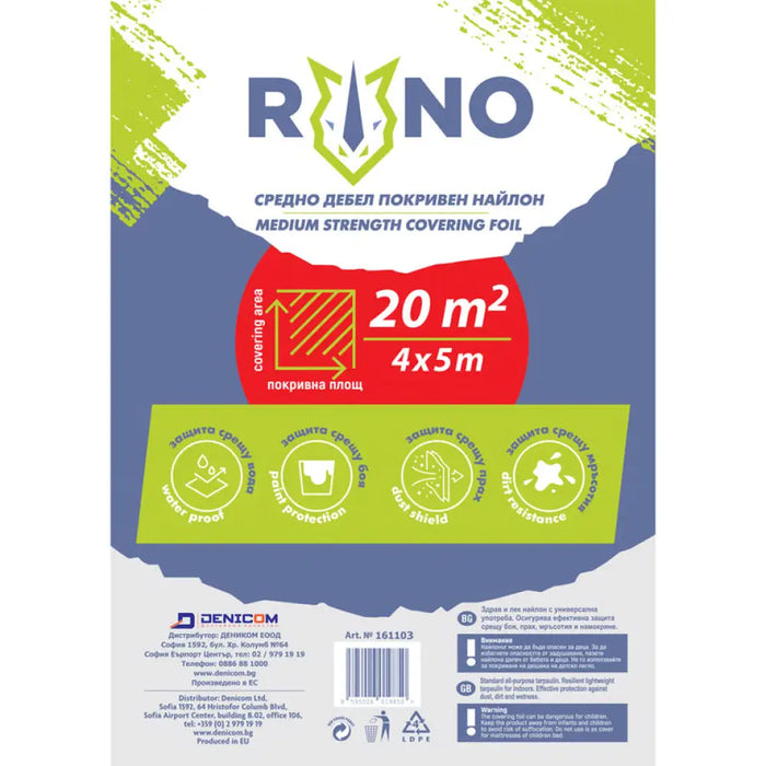 ПОКРИВЕН НАЙЛОН 20 M2 СРЕДНО ДЕБЕЛ 20 МИКРОНА RINO