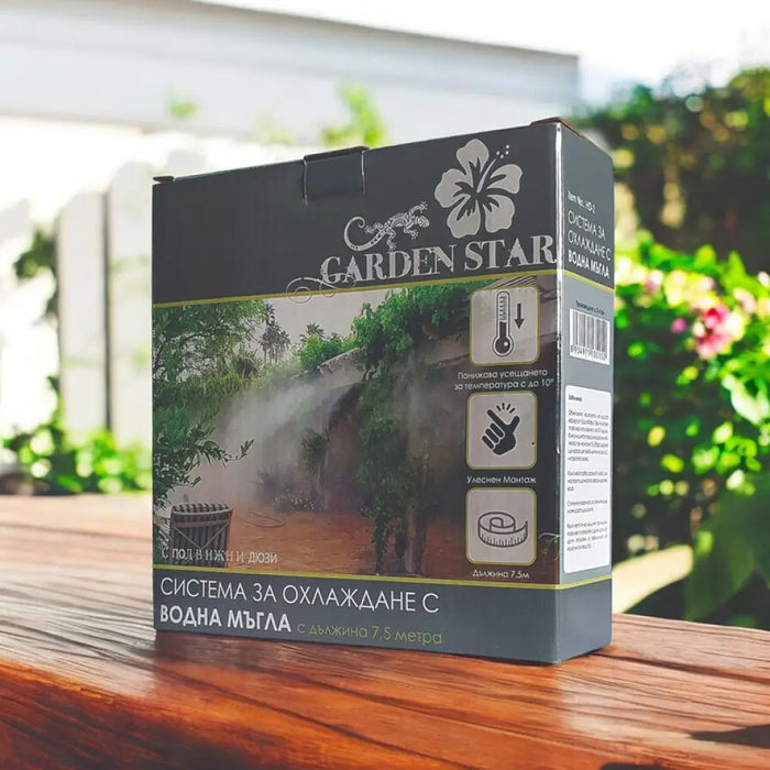 СИСТЕМА ЗА ОХЛАЖДАНЕ/ ВОДНА МЪГЛА С ПОДВИЖНИ ДЮЗИ GARDEN