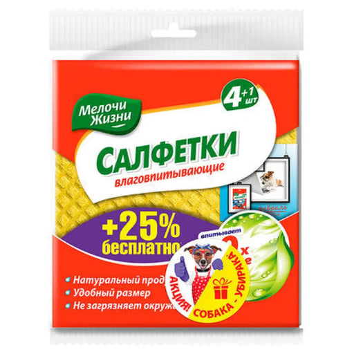 АБСОРБИРАЩА КЪРПА 4 + 1 ШТ МЖ 30/40 МЕЛОЧИ ЖИЗНИ