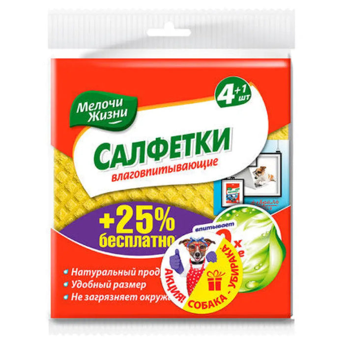 АБСОРБИРАЩА КЪРПА 4 + 1 ШТ МЖ 30/40 МЕЛОЧИ ЖИЗНИ