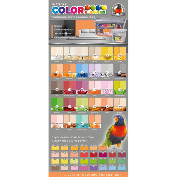 ЦВЕТЕН ЛАТЕКС ЦВЯТ АЛОЕ ВЕРА 4 KG COLOR LINE