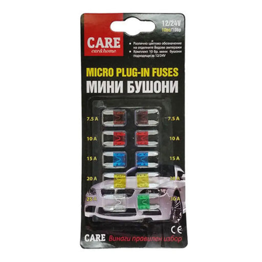 ПРЕДПАЗИТЕЛИ МИКС КОМПЛЕКТ 10БР CARE