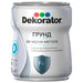 ГРУНД ЗА МЕТАЛ 650 ML ОКСИДНО ЧЕРВЕН DEKORATOR Life Style